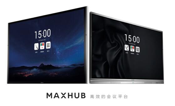 你还在为错过好的方案遗憾吗?Maxhub助你无忧