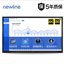 newline 创系列 65、75、86英寸会议平板