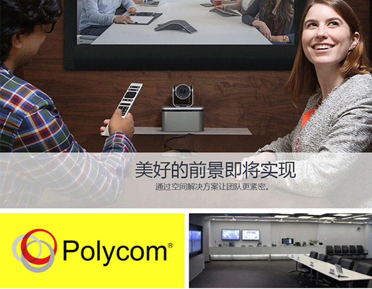 Polycom HDX 9000