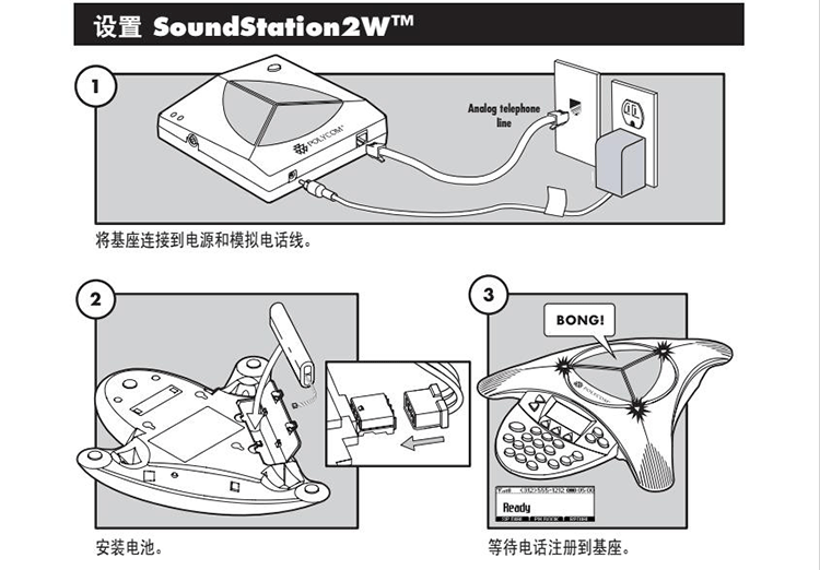 宝利通 Polycom Sound Station 2W扩展型