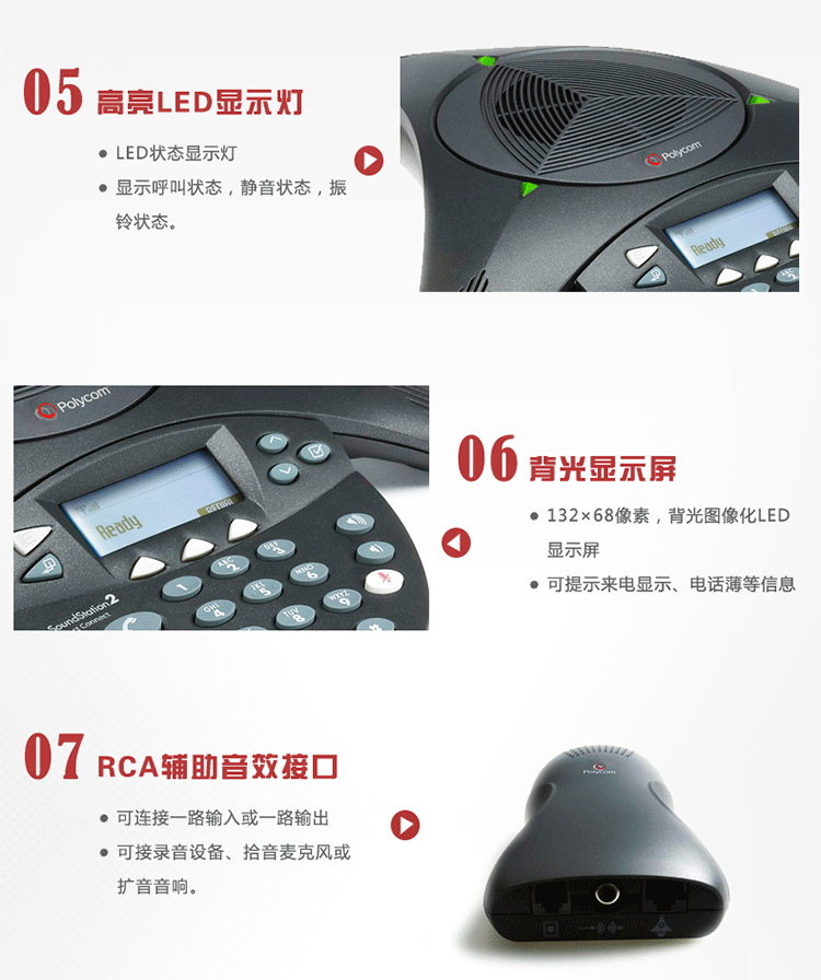 宝利通Polycom SoundStation 2EX扩展型