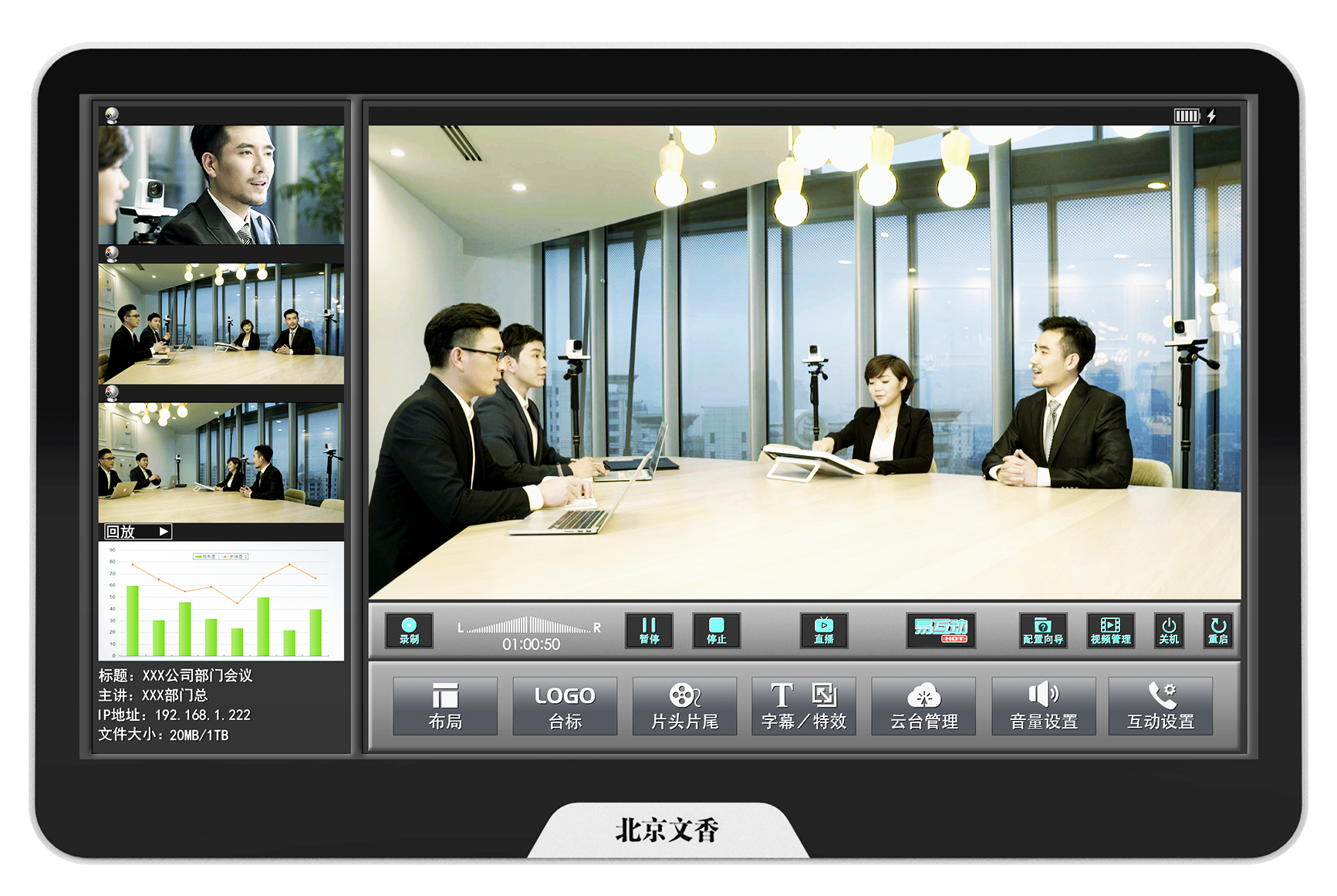 全自动高清录播主机(6+3) - 广州市昇博电子科技有限公司