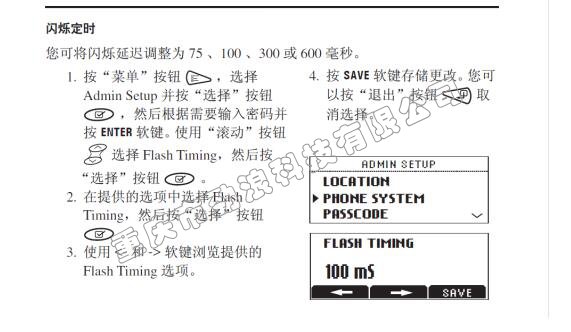 polycom模拟会议电话常见问题3