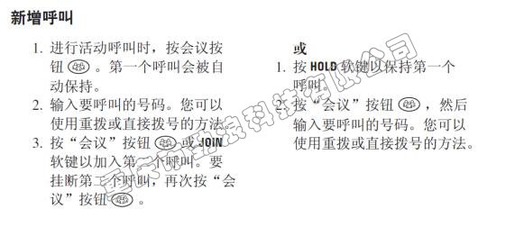 polycom模拟会议电话常见问题