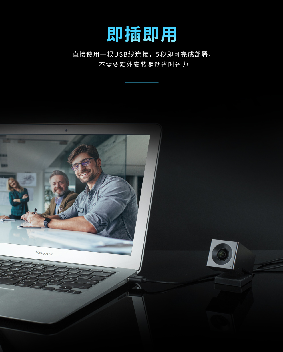耳目达V20远程视频会议摄像机2K高清无线网络摄像头(图11)