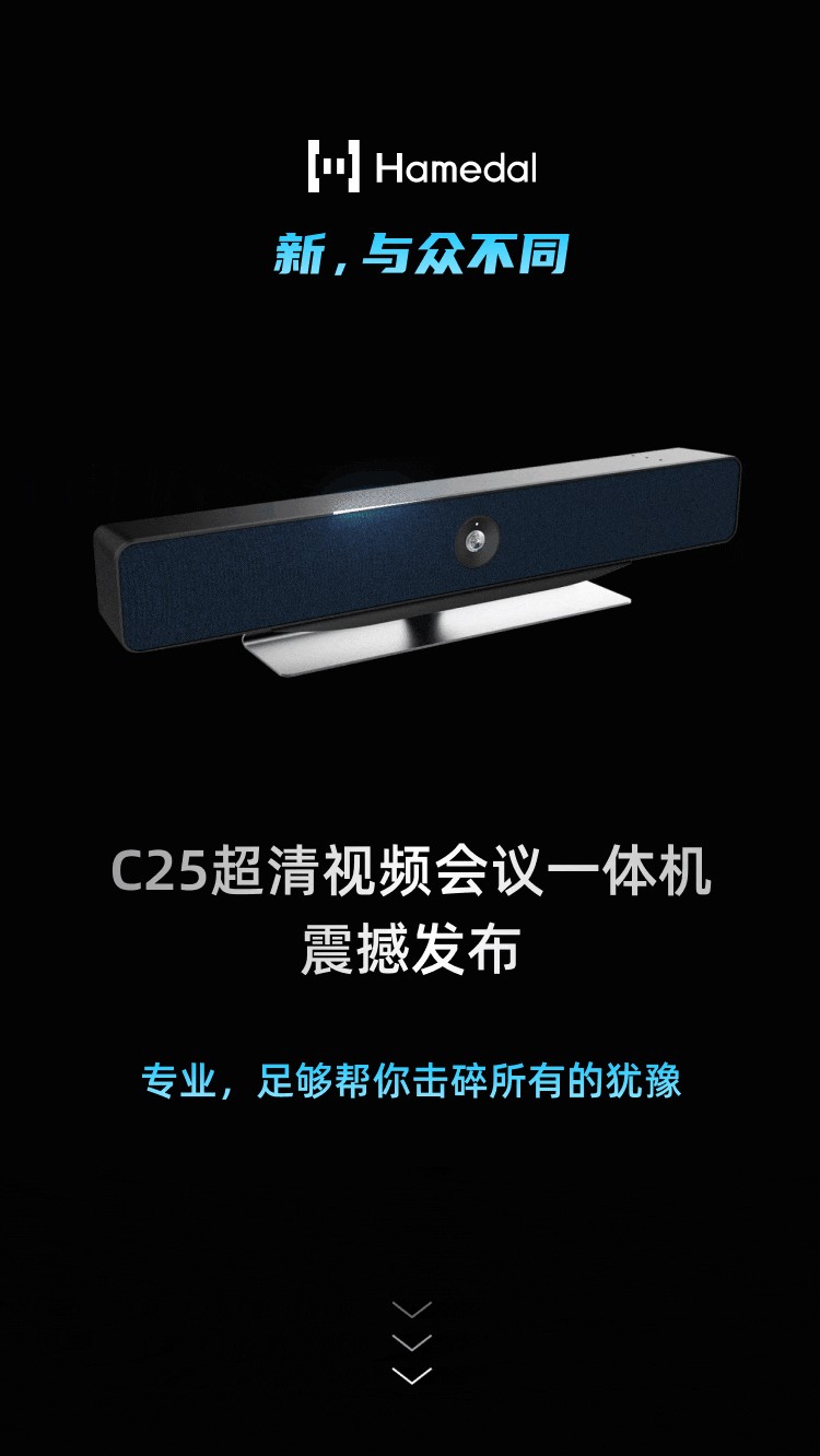 耳目达C25视频会议一体机2K高清摄像头5米拾音阵列麦克风视频会议系统(图1)